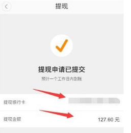 滴滴順風車怎么提現？車主提現方法介紹