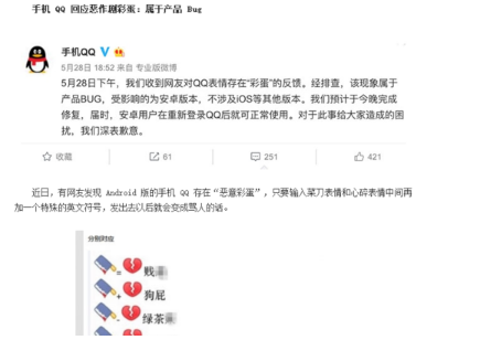 QQ惡意彩蛋怎么玩?QQ惡意彩蛋是什么介紹