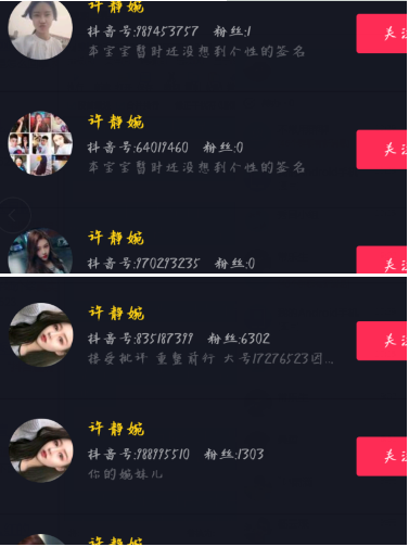 抖音溫婉許靜婉被封殺？溫婉的小號是多少？