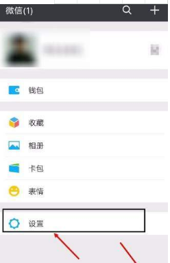 微信不讓別人搜到怎么設置？微信設置不讓別人搜到教程介紹