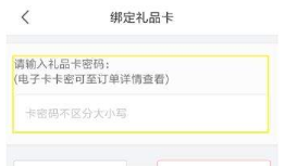 京東E卡怎么綁定？京東綁定京東E卡教程介紹