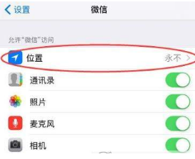 微信位置創建不了怎么辦？微信位置創建不了解決辦法介紹