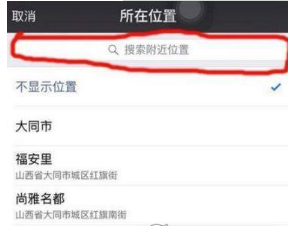 微信位置創建不了怎么辦？微信位置創建不了解決辦法介紹