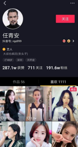 抖音團長任青安是誰？抖音團長任青安是什么梗？