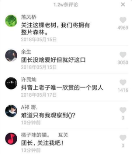 抖音團長任青安是誰？抖音團長任青安是什么梗？