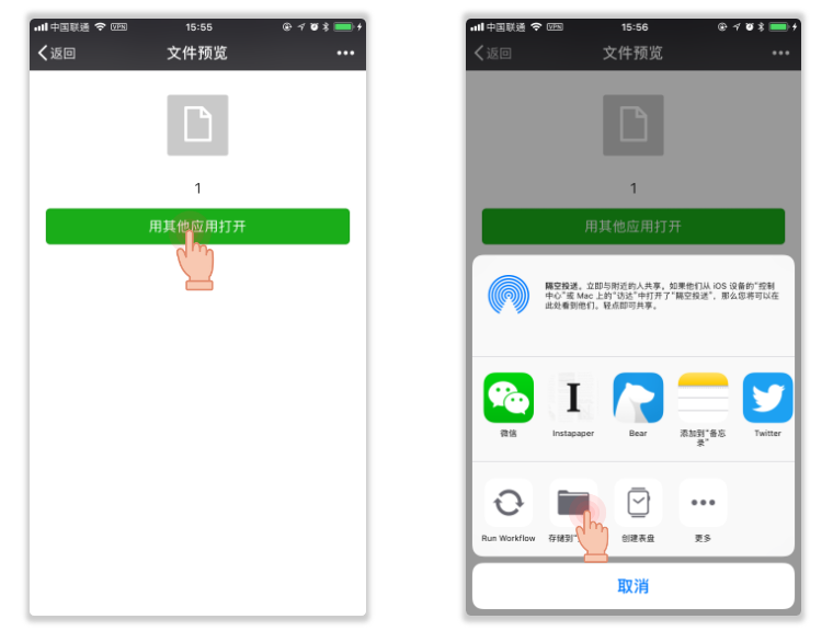 微信辦公小技巧介紹 手機也能高效的辦公了！