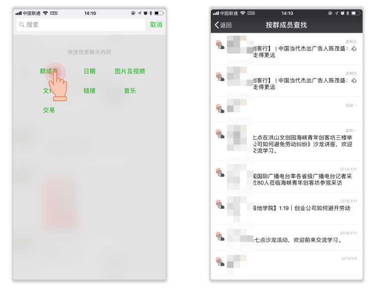 微信辦公小技巧介紹 手機也能高效的辦公了！