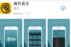 海貝音樂怎么播放百度網盤音頻？海貝音樂播放百度網盤音頻方法介紹