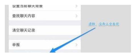 退出微信群會被發現？肯定的回答你并不會！