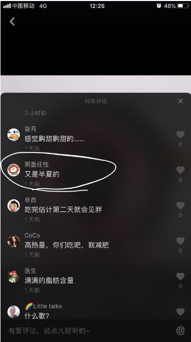 抖音半夏是什么梗？評論半夏是什么意思？
