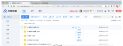 海貝音樂怎么播放百度網盤音頻？海貝音樂播放百度網盤音頻方法介紹