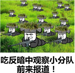 抖音吃雞小分隊集合 高清無水印表情包分享！