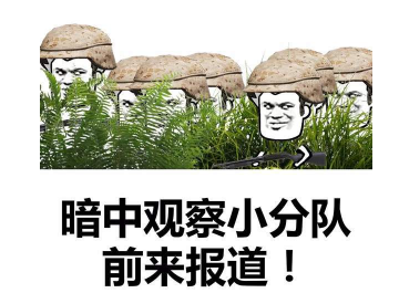 抖音吃雞小分隊集合 高清無水印表情包分享！