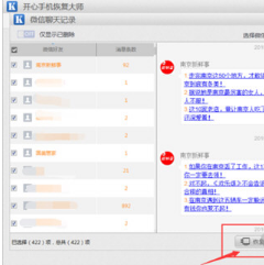 微信收藏的文件刪除怎么恢復？收藏文件刪除恢復技巧介紹