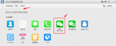 微信收藏的文件刪除怎么恢復？收藏文件刪除恢復技巧介紹