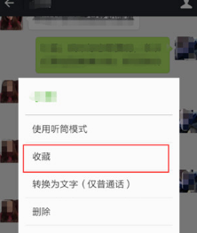 微信語音收藏轉發不了怎么辦？收藏語音無法轉發解決方法介紹