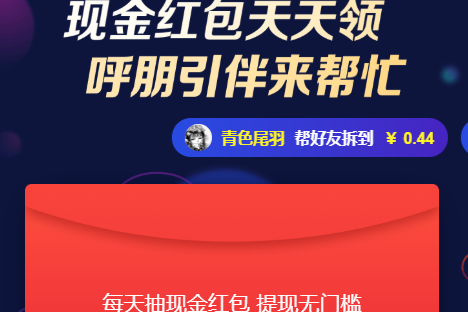 京東好友助力紅包到底怎么玩？助力紅包玩法介紹