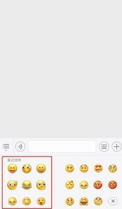 微信怎么查看最近使用的表情？查看最近使用表情方法介紹