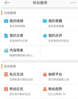 新浪微博怎么設置信息自動回復？新浪微博設置信息自動回復方法介紹