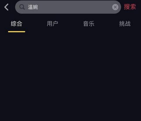 溫婉抖音賬號被封殺是真的嗎？溫婉抖音賬號為什么會被封殺？