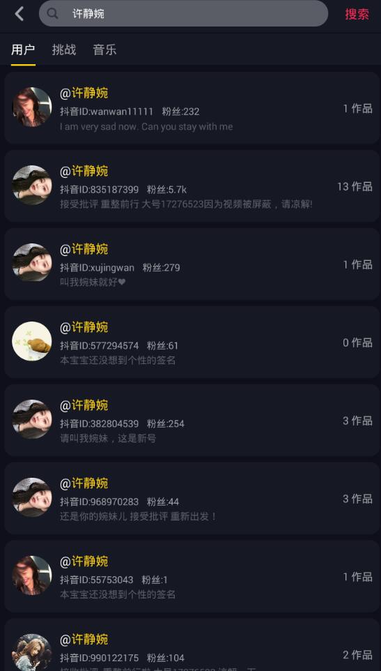 溫婉抖音賬號被封殺是真的嗎？溫婉抖音賬號為什么會被封殺？