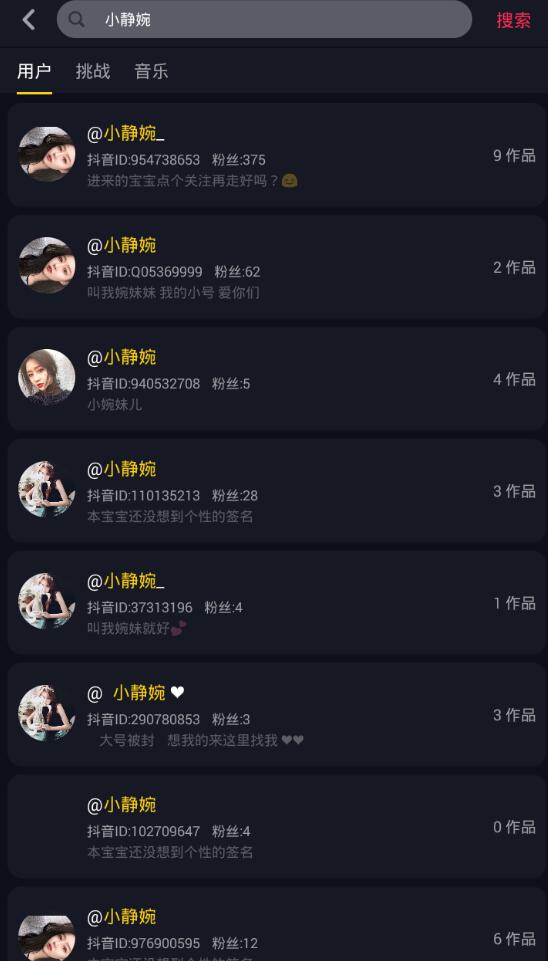 溫婉抖音賬號被封殺是真的嗎？溫婉抖音賬號為什么會被封殺？