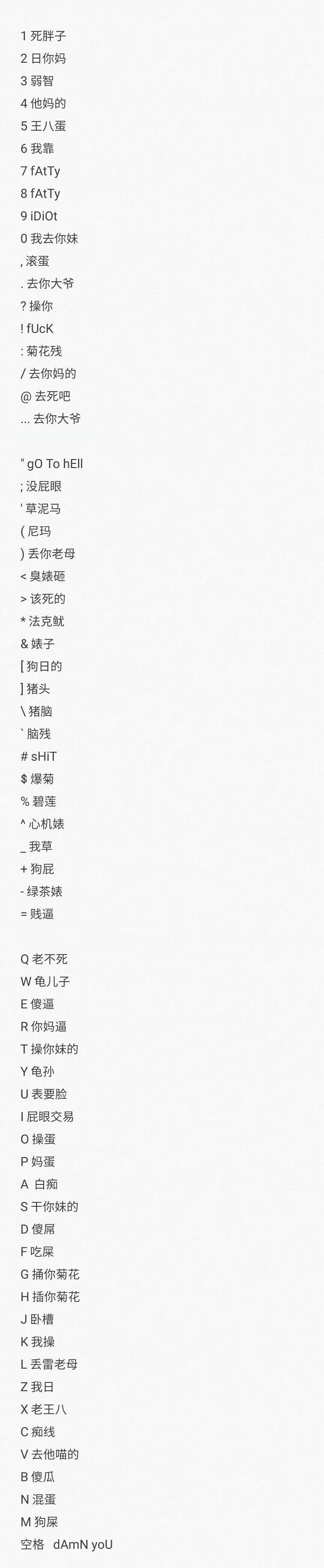 手機qq菜刀加符號加愛心會變臟話 比如菜刀?愛心等于操你