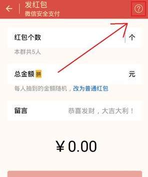 微信紅包為什么會發送失敗_微信紅包發送失敗解決辦法【圖】