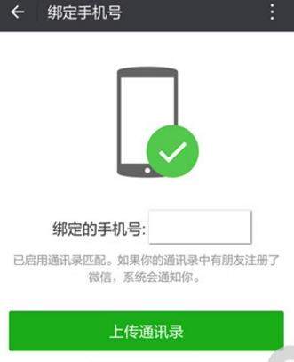 微信沒綁定手機號可以解封嗎_微信沒綁定手機號怎么解封