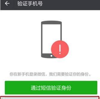 微信沒綁定手機號可以解封嗎_微信沒綁定手機號怎么解封
