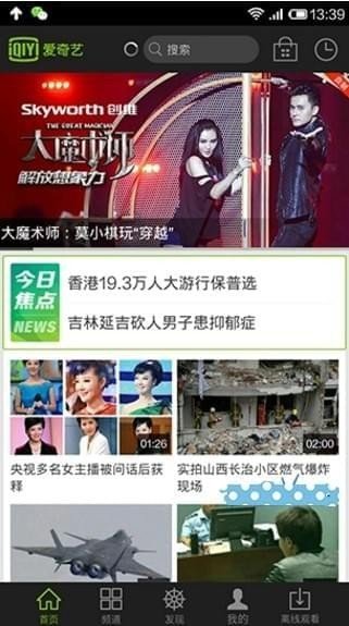 愛奇藝投屏在哪？愛奇藝不能投屏解決辦法