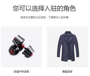 淘寶特價版怎么入駐？淘寶特價版入駐教程