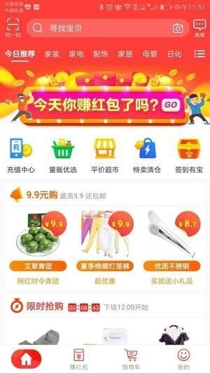 淘寶特價版怎么入駐？淘寶特價版入駐教程