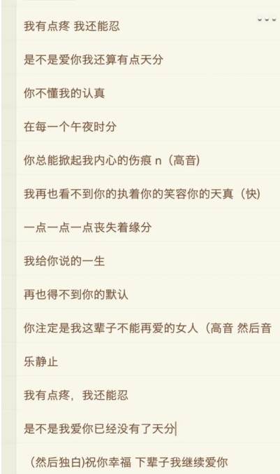 抖音我有點疼但是我還能忍是什么歌？我有點疼但是我還能忍原唱是誰？