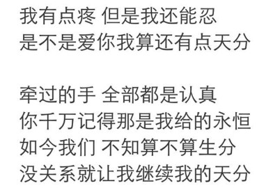 抖音我有點疼但是我還能忍是什么歌？我有點疼但是我還能忍原唱是誰？