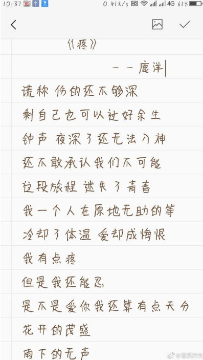 抖音我有點疼但是我還能忍是什么歌？我有點疼但是我還能忍原唱是誰？