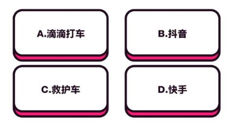 抖音中毒測試題有哪些？抖音中毒測試題與答案匯總