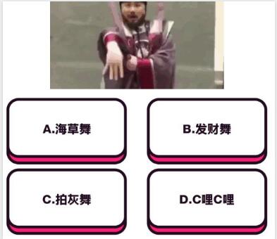 抖音中毒測試題有哪些？抖音中毒測試題與答案匯總