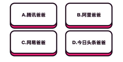 抖音中毒測試題有哪些？抖音中毒測試題與答案匯總