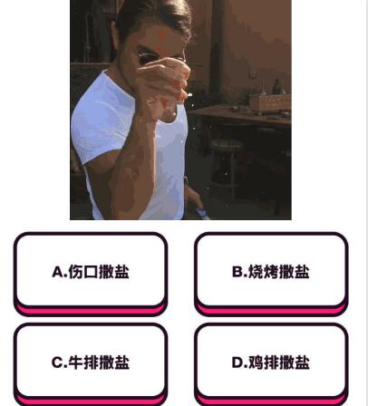 抖音中毒測試題有哪些？抖音中毒測試題與答案匯總
