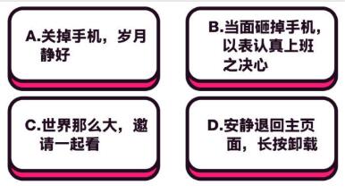 抖音中毒測試題有哪些？抖音中毒測試題與答案匯總