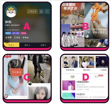 抖音中毒測試題有哪些？抖音中毒測試題與答案匯總
