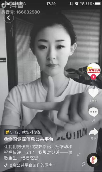 抖音512手勢舞怎么拍攝？抖音512手勢舞分解教程一覽
