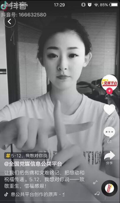 抖音512手勢舞怎么拍攝？抖音512手勢舞分解教程一覽