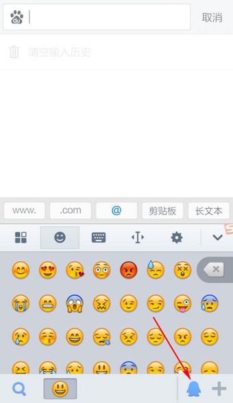 手機搜狗輸入法斗臉表情怎么打？搜狗輸入法怎么添加斗臉表情？
