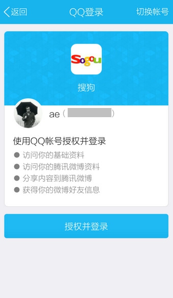 手機搜狗輸入法斗臉表情怎么打？搜狗輸入法怎么添加斗臉表情？