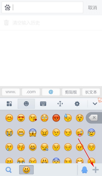 手機搜狗輸入法斗臉表情怎么打？搜狗輸入法怎么添加斗臉表情？