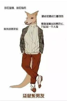 抖音袋鼠系男友是什么樣的？抖音袋鼠系男友有哪些特征？