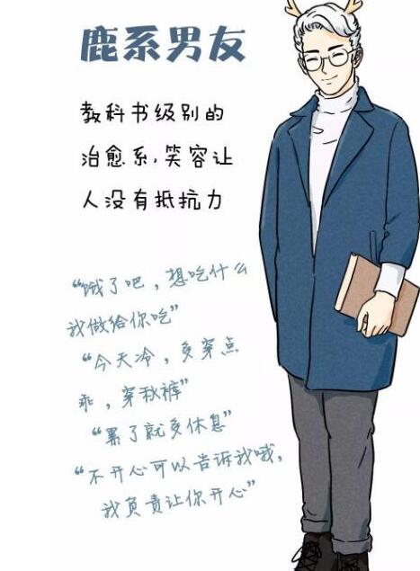 抖音袋鼠系男友是什么樣的？抖音袋鼠系男友有哪些特征？