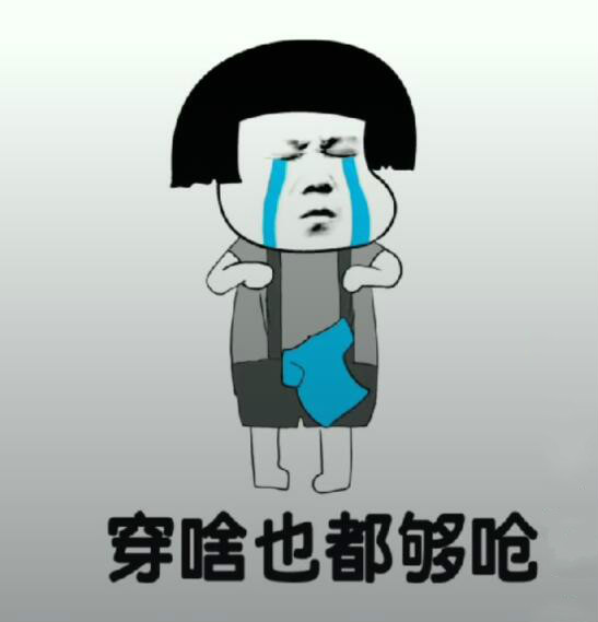 抖音都說我太胖是什么音樂？抖音都說我太胖高清表情包分享